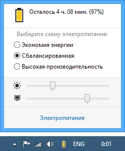 Aktivatsiya Battery Mode 3.8.1.80.webp
