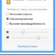 Aktivatsiya Battery Mode 4.3.2.204.webp