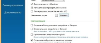 Aktivatsiya Batterycare 0.9.20 Portable.webp