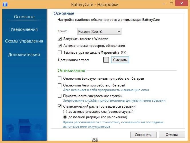 Aktivatsiya Batterycare 0.9.20 Portable.webp