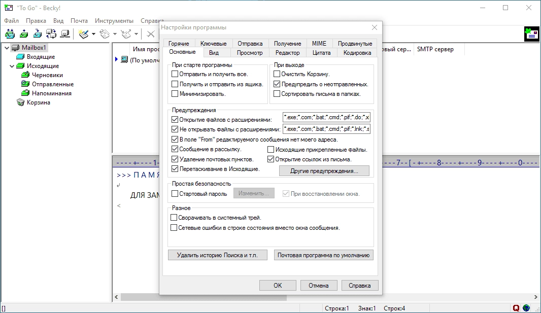 Aktivatsiya Becky Internet Mail 2.73 Portable By A2671.webp