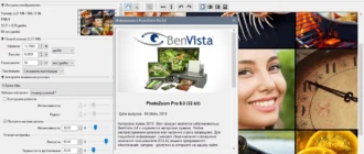 Aktivatsiya Benvista Photozoom Pro 8.0 Portable By Cheshirecat.webp