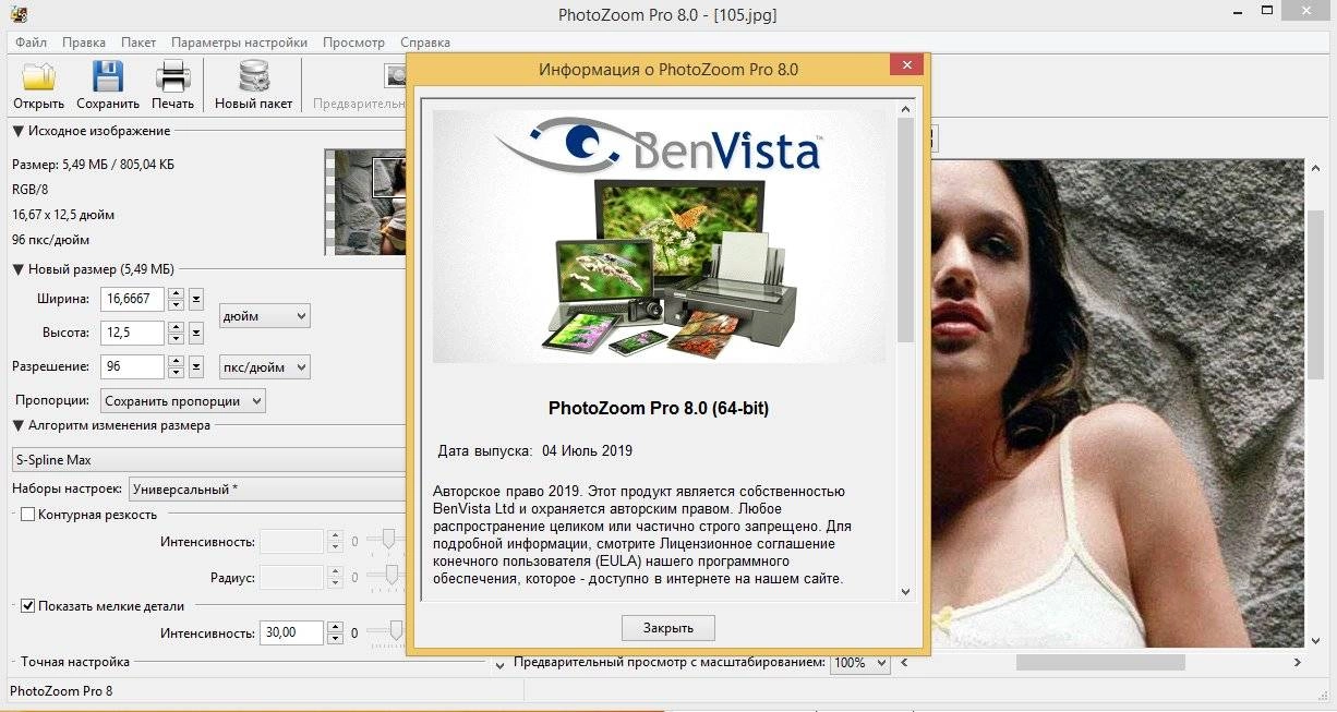 Aktivatsiya Benvista Photozoom Pro 9.0.2 Repack By Kpojiuk.webp
