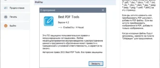 Aktivatsiya Best Pdf Tools 4.3 Repack By Tryroom.webp