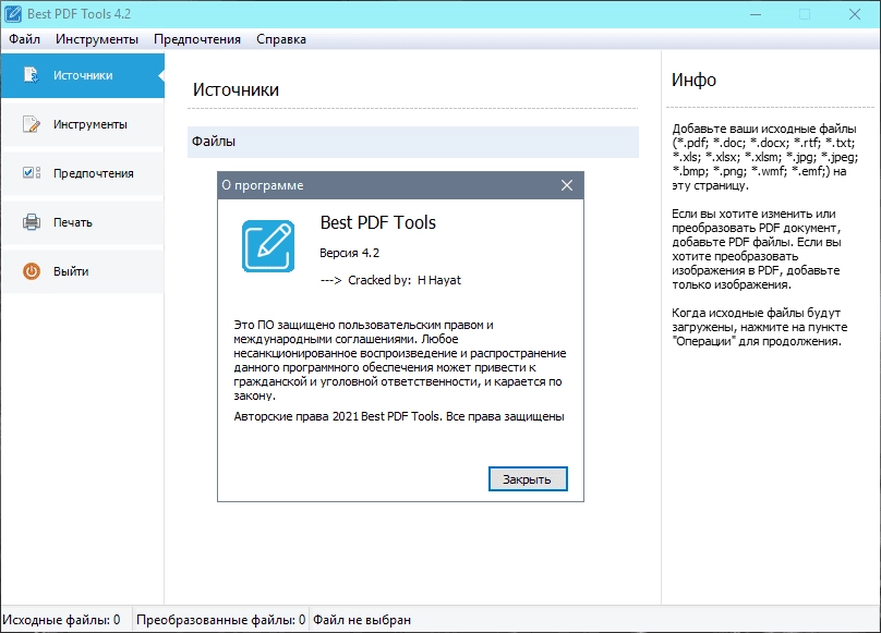Aktivatsiya Best Pdf Tools 4.3 Repack By Tryroom.webp