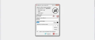 Aktivatsiya Bestreminder V2020.03.14.20 Improved.webp