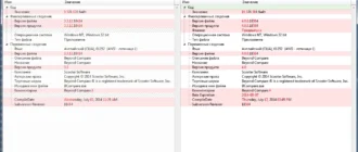 Aktivatsiya Beyond Compare Pro 3.3.12 Build 18414.webp