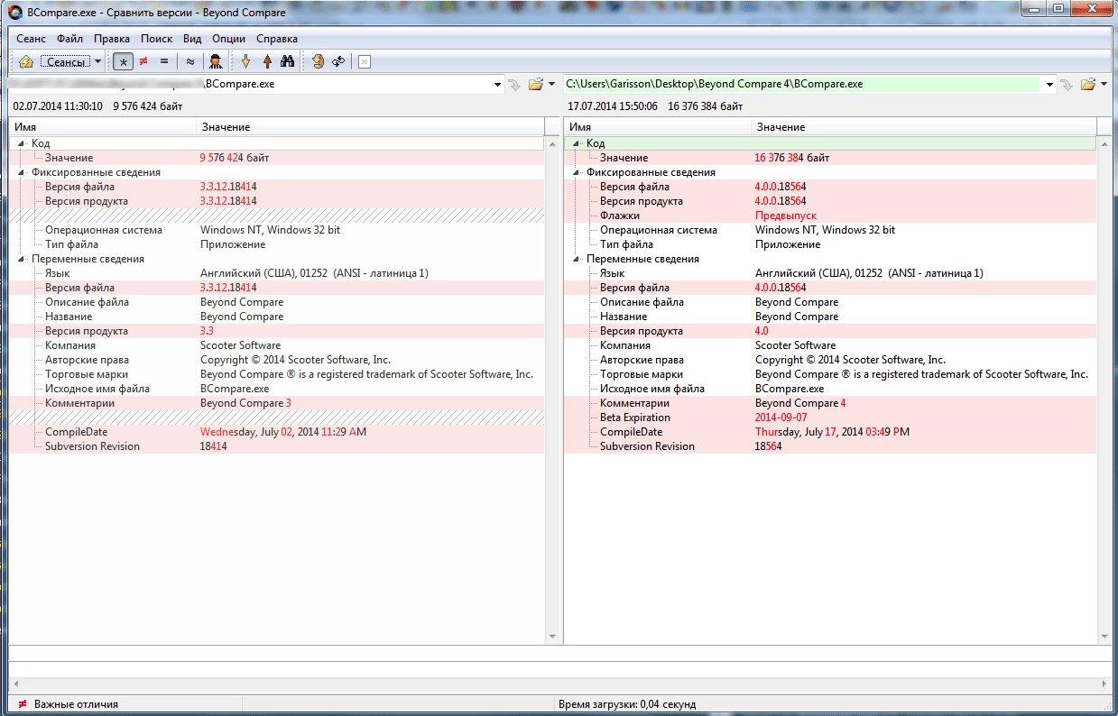 Aktivatsiya Beyond Compare Pro 3.3.12 Build 18414.webp