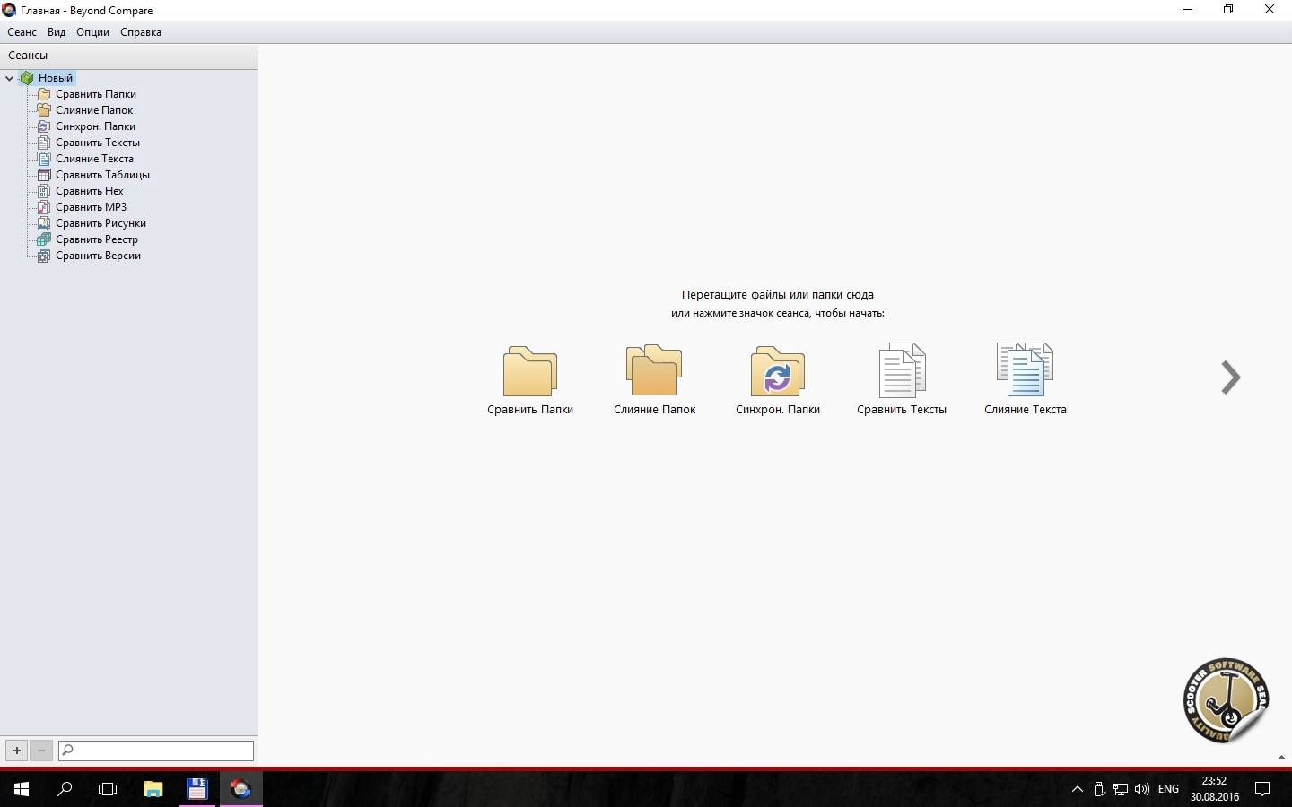 Aktivatsiya Beyond Compare Pro 4.1.8.21575 Portable By Dev2null.webp