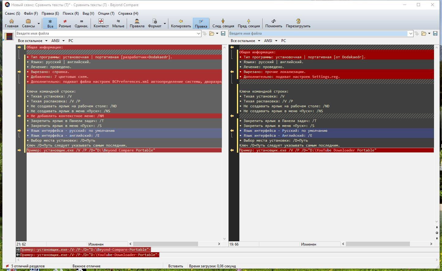 Aktivatsiya Beyond Compare Pro 5.0.1.29877 Repack By Dodakaedr.webp