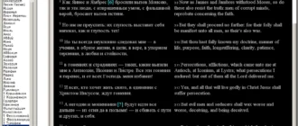 Aktivatsiya Bible Quote 6.5 Tsitata Iz Biblii S Kollektsiei Modulei.webp