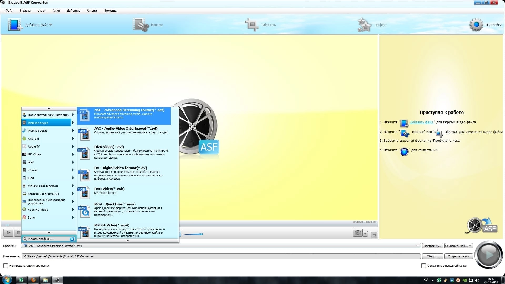 Aktivatsiya Bigasoft Asf Converter 3.7.36.4825 Repack By Alekseypopovv.webp