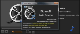 Aktivatsiya Bigasoft Audio Converter 5.1.3.6446 Repack By Zvsrus.webp