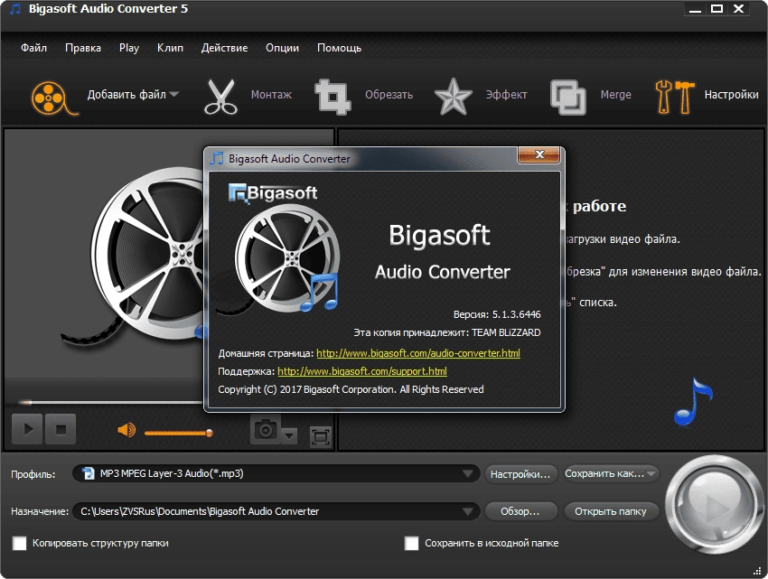 Aktivatsiya Bigasoft Audio Converter 5.1.3.6446 Repack By Zvsrus.webp