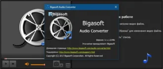 Aktivatsiya Bigasoft Audio Converter 5.1.3.6446 Repack By Vovava.webp