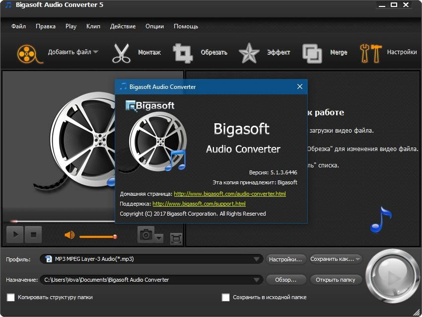 Aktivatsiya Bigasoft Audio Converter 5.1.3.6446 Repack By Vovava.webp