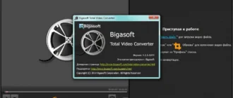 Aktivatsiya Bigasoft Total Video Converter 4.3.5.5344.webp