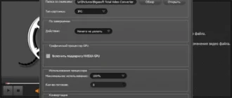 Aktivatsiya Bigasoft Total Video Converter 4.4.6.5422.webp