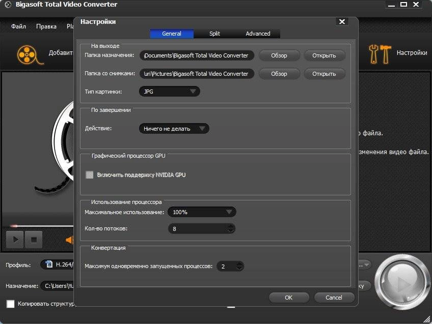 Aktivatsiya Bigasoft Total Video Converter 4.4.6.5422.webp