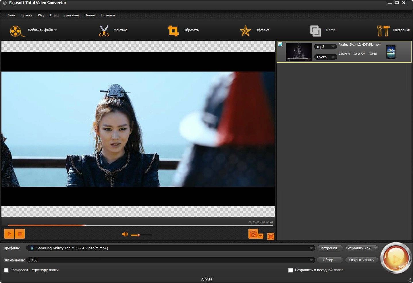 Aktivatsiya Bigasoft Total Video Converter 4.5.0.5438.webp