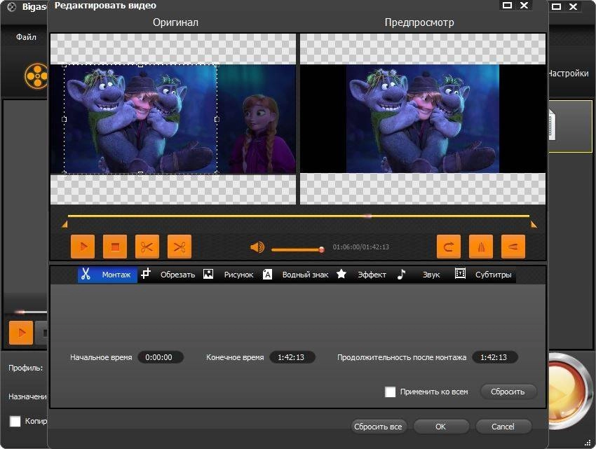 Aktivatsiya Bigasoft Total Video Converter 5.0.10.5862 Repack By Tryroom.webp