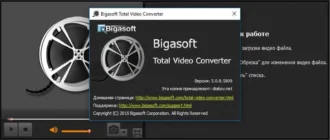 Aktivatsiya Bigasoft Total Video Converter 5.0.8.5809 Repack By Dakov.webp