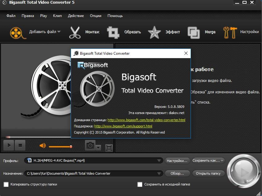 Aktivatsiya Bigasoft Total Video Converter 5.0.8.5809 Repack By Dakov.webp