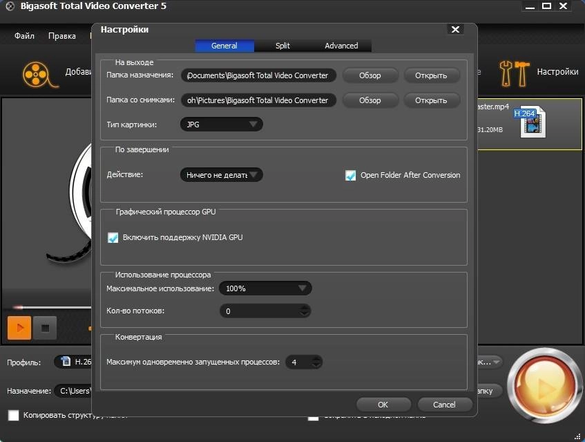 Aktivatsiya Bigasoft Total Video Converter 5.0.9.5854 Repack By Tryroom.webp