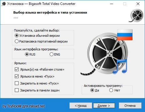 Aktivatsiya Bigasoft Total Video Converter 6.6.0.8858 Repack By Tryroom.webp