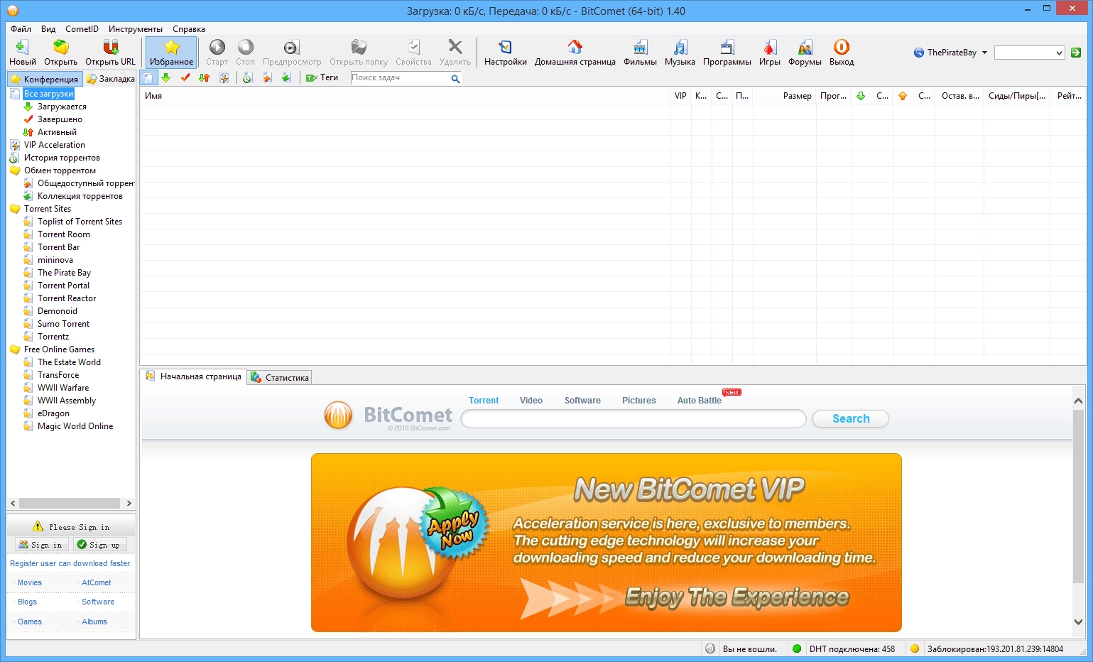 Aktivatsiya Bitcomet 1.40 Stable Portable.webp