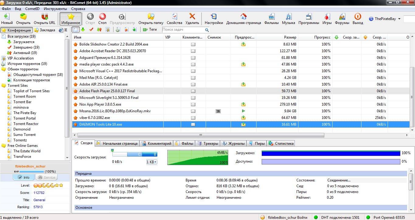 Aktivatsiya Bitcomet 1.45 Stable.webp