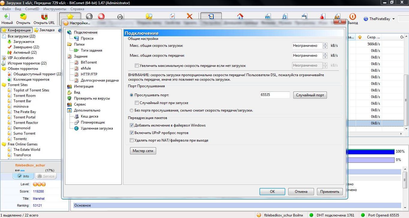 Aktivatsiya Bitcomet 2.12 Portable.webp