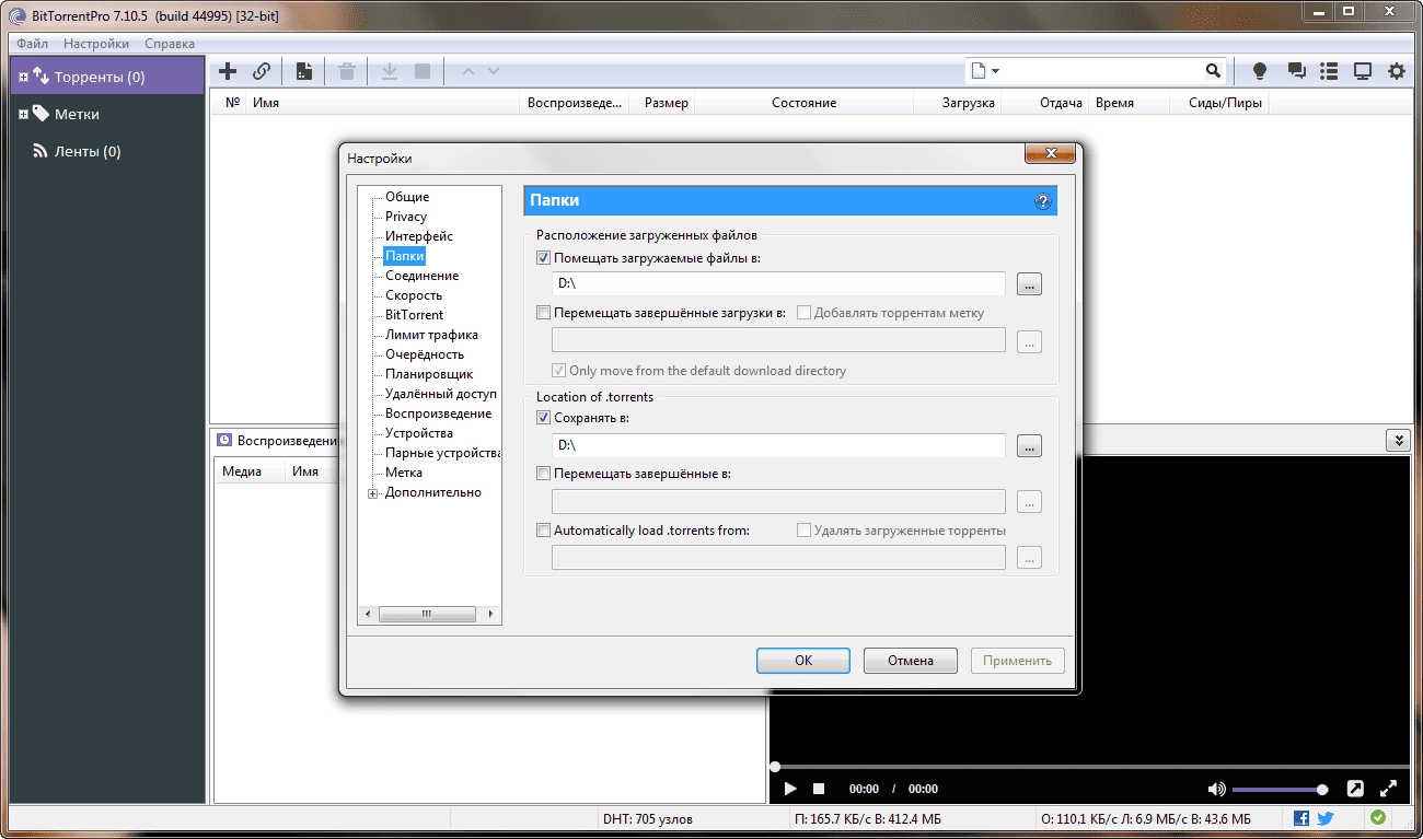 Aktivatsiya Bittorrent 7.10.5 Repack By Sanlex.webp