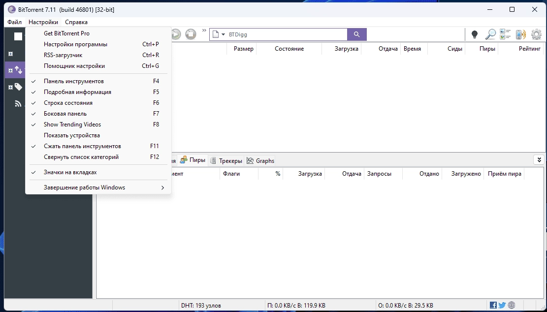 Aktivatsiya Bittorrent 7.11.0 Build 46801.webp