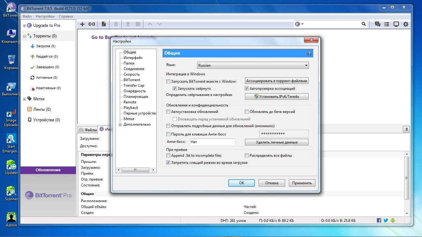 Aktivatsiya Bittorrent Free 7.9.5 Build 41713 Stable.webp