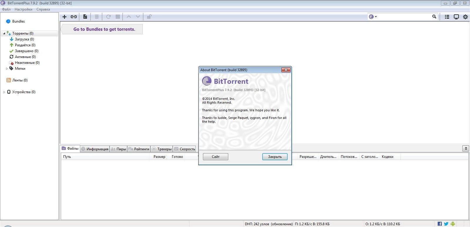 Aktivatsiya Bittorrent Plus 7.9.2 Build 32895 Stable Repack By Dakov.webp