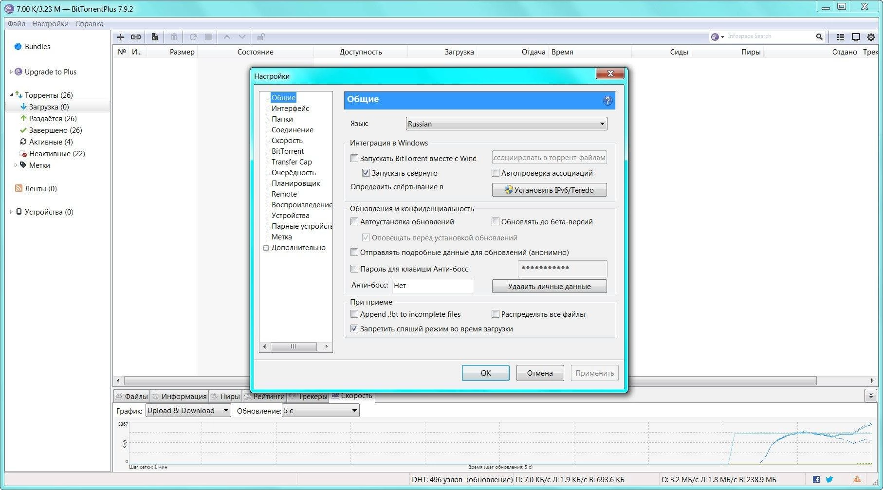 Aktivatsiya Bittorrent Plus 7.9.2 Build 33498 Stable.webp