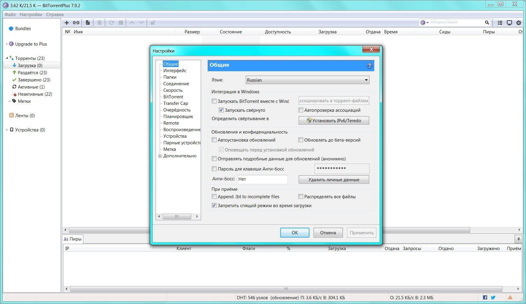 Aktivatsiya Bittorrent Plus 7.9.2 Build 34728 Stable.webp