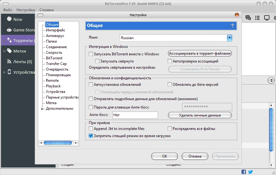 Aktivatsiya Bittorrent Pro 7.10.5 Build 45497 Stable Repack By Dakov.webp