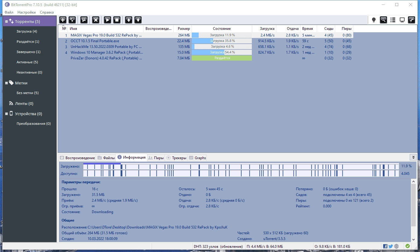 Aktivatsiya Bittorrent Pro 7.10.5 Build 46211 Stable Repack By 9649.webp