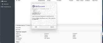 Aktivatsiya Bittorrent Pro 7.11.0.46823.webp