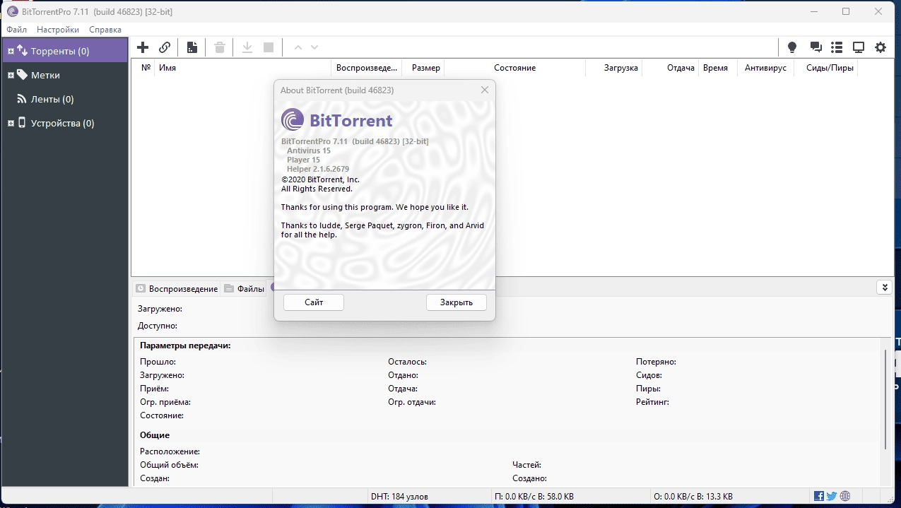 Aktivatsiya Bittorrent Pro 7.11.0.46823.webp
