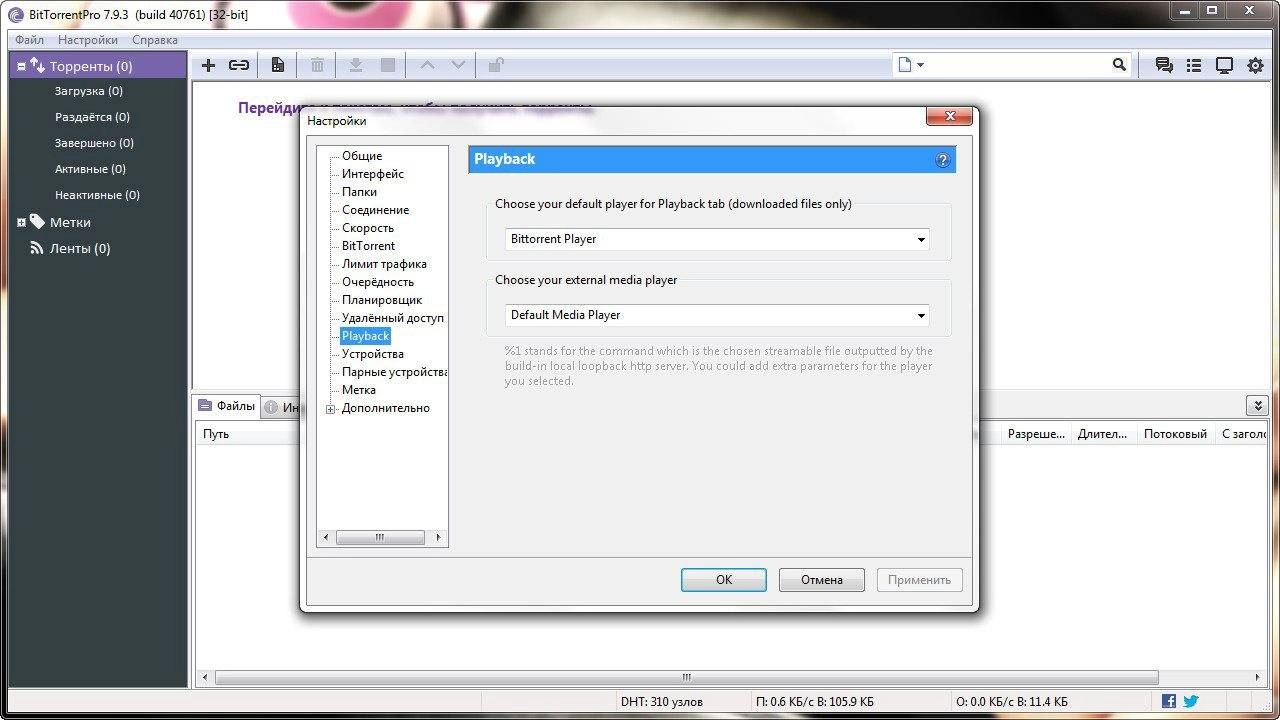 Aktivatsiya Bittorrent Pro 7.9.3 Build 40761.webp