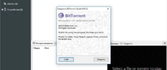 Aktivatsiya Bittorrent Pro 7.9.4 Build 40912 Repack By Dakov.webp