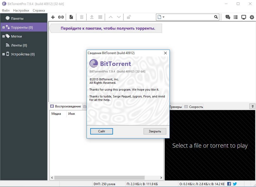 Aktivatsiya Bittorrent Pro 7.9.4 Build 40912 Repack By Dakov.webp
