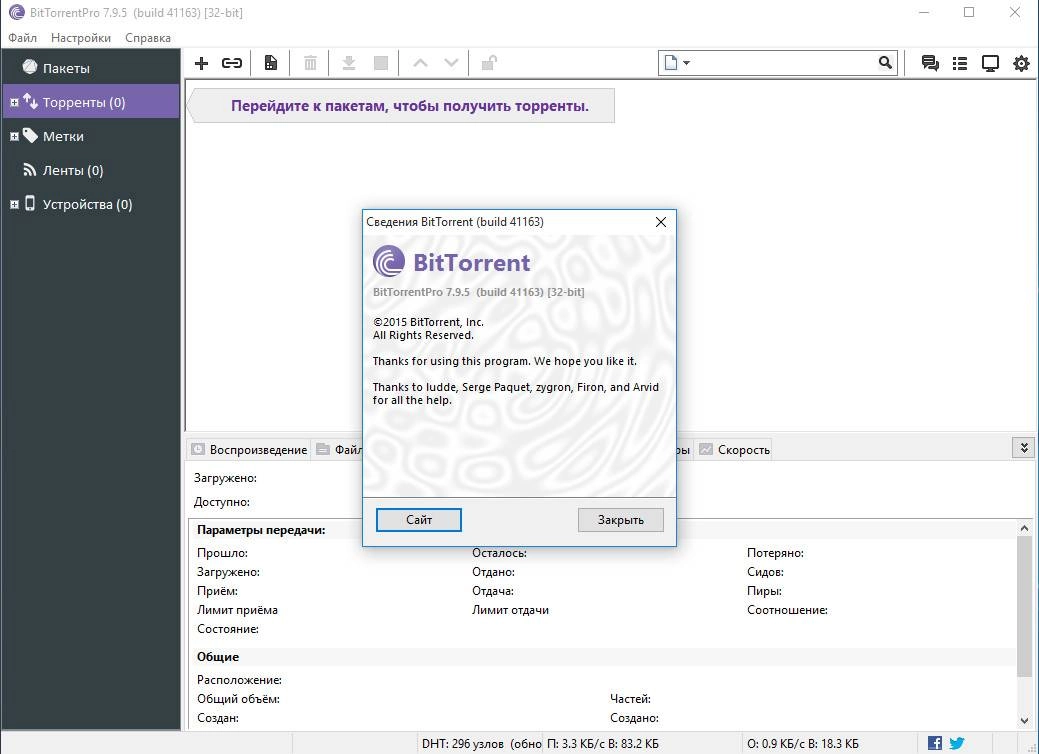 Aktivatsiya Bittorrent Pro 7.9.5 Build 41163 Stable Repack By Dakov.webp