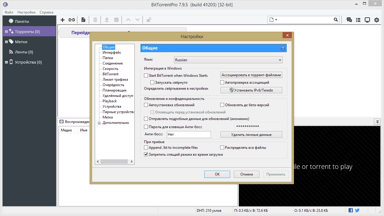 Aktivatsiya Bittorrent Pro 7.9.5 Build 41203 Stable Portable By Portableappz.webp