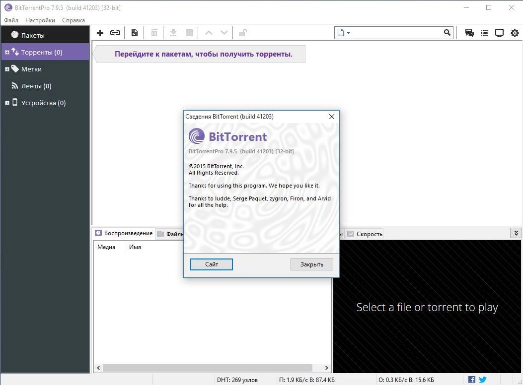 Aktivatsiya Bittorrent Pro 7.9.5 Build 41203 Stable Repack By Dakov.webp
