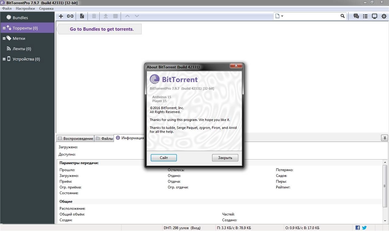 Aktivatsiya Bittorrent Pro 7.9.7 Build 42331 Stable Repack By Dakov.webp
