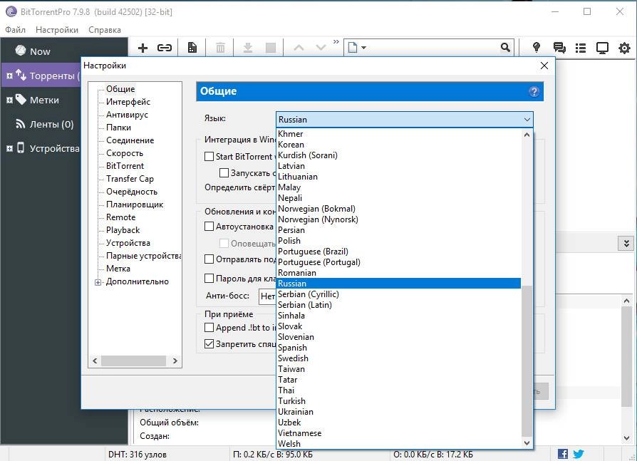 Aktivatsiya Bittorrent Pro 7.9.8 Build 42502 Stable Repack By Dakov.webp